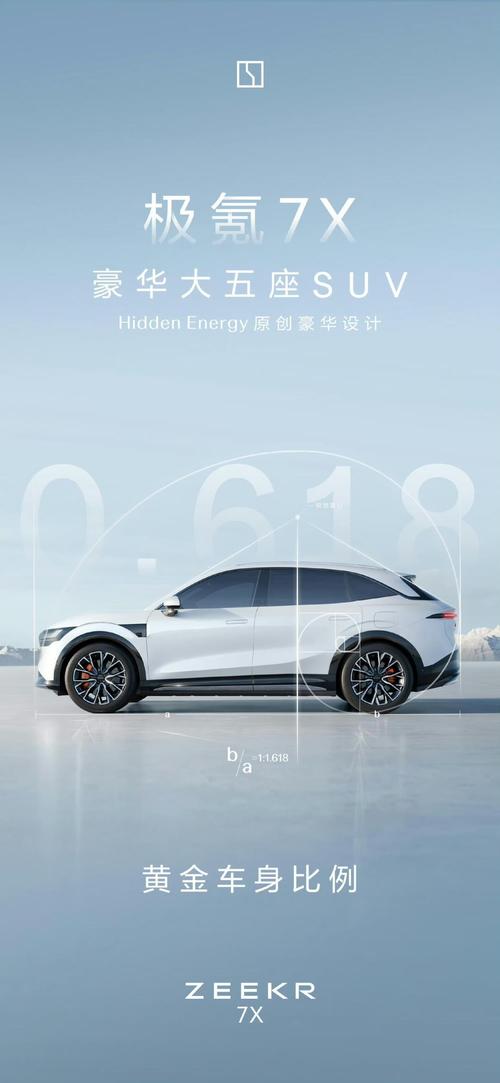 深圳18雪佛兰的品牌故事与传播，极氪X紧凑型SUV的时尚与科技